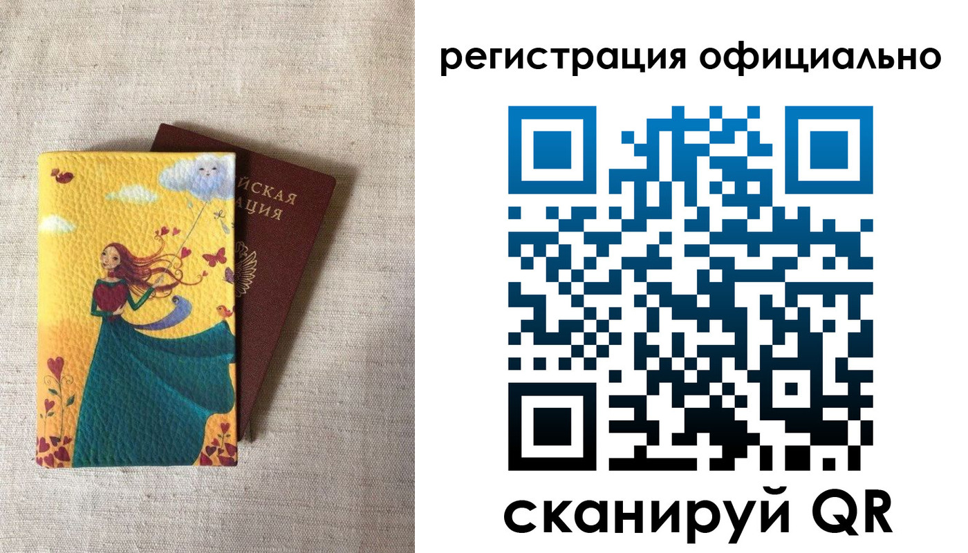 временная регистрация купить в Боброве