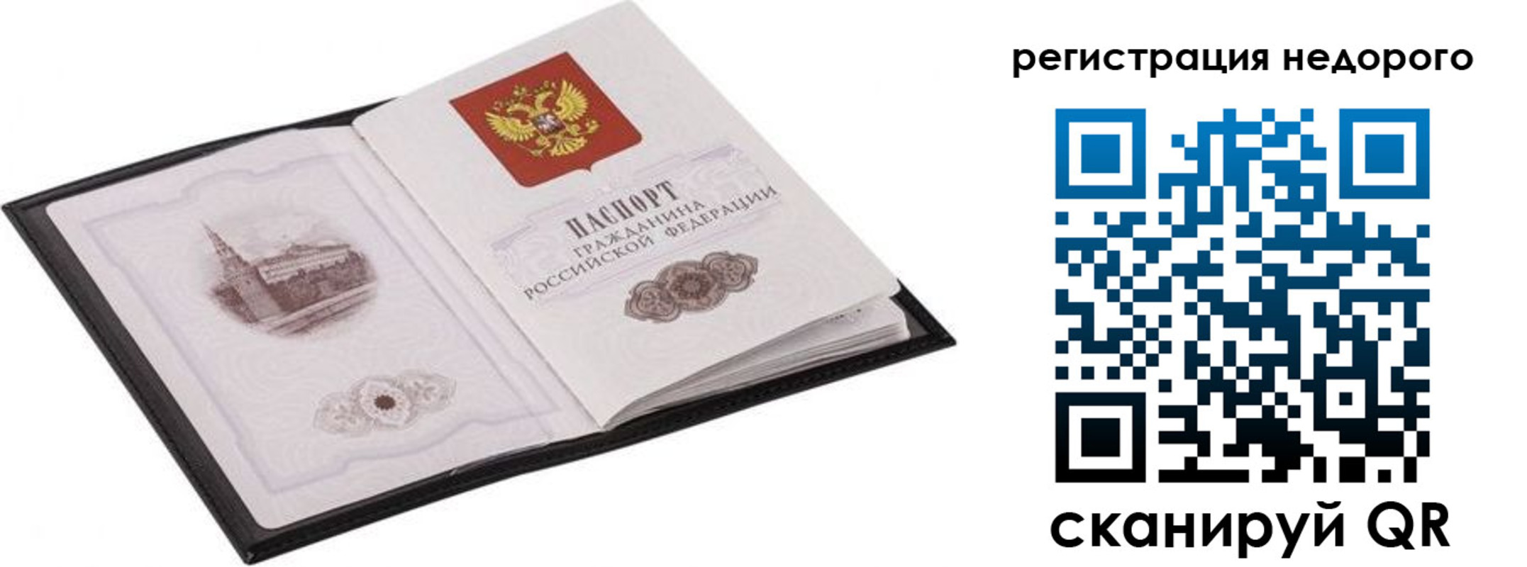 прописка штамп в Боброве