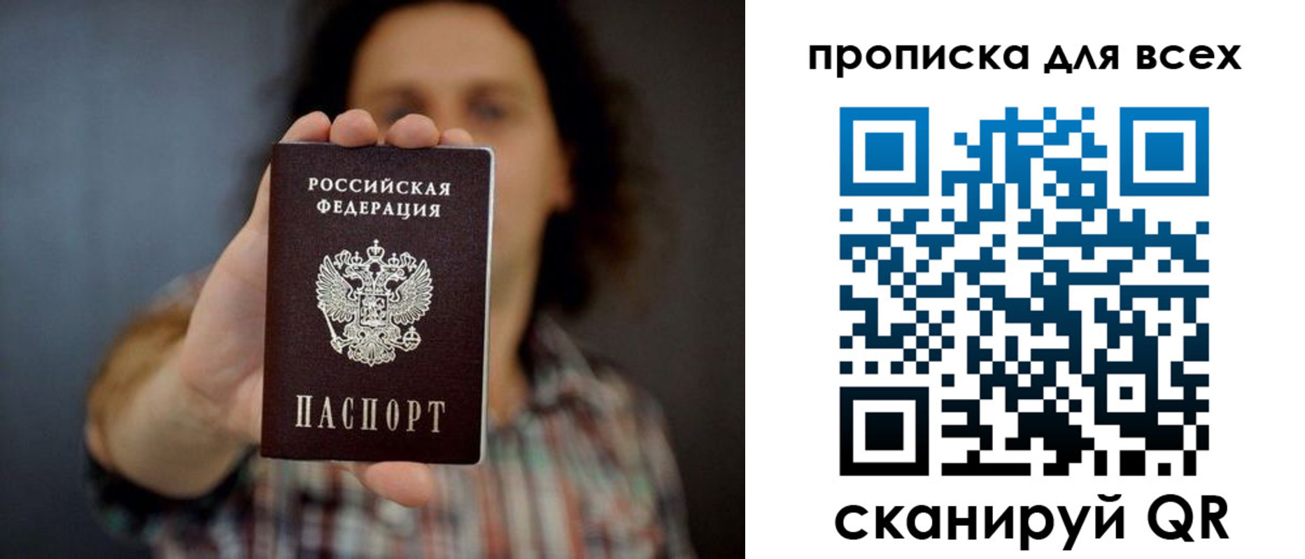 временная регистрация законно в Боброве