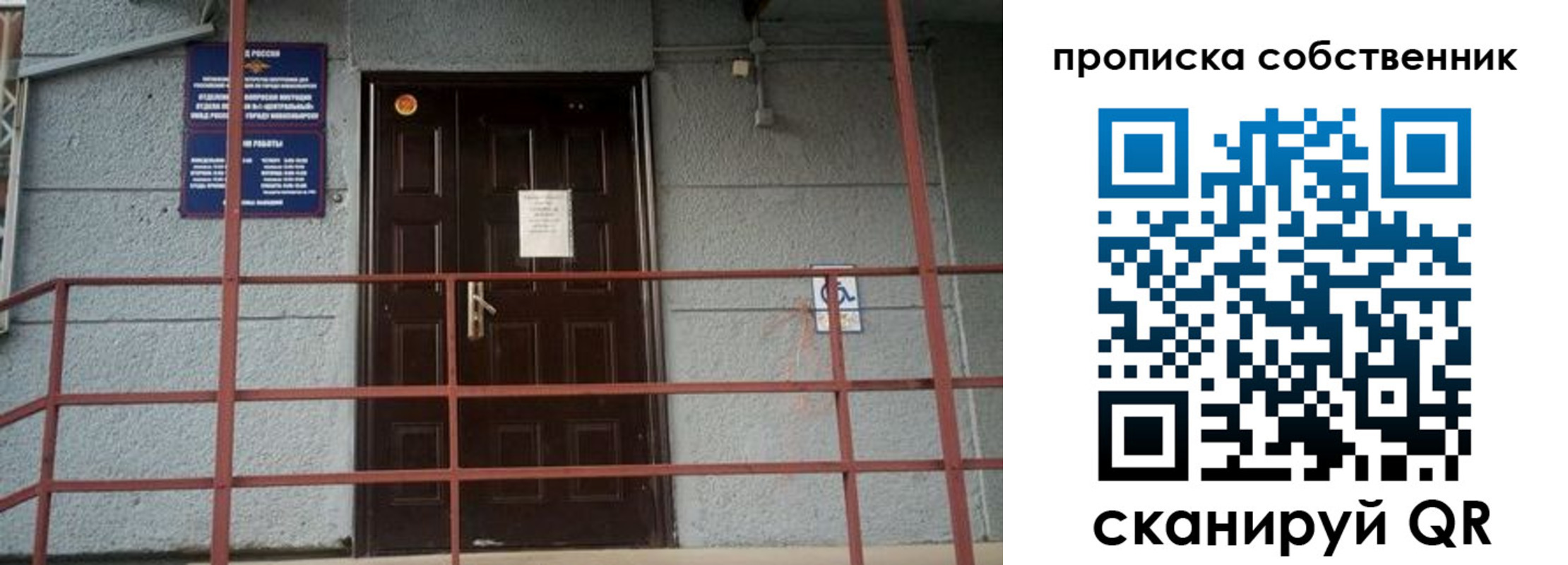 временная регистрация законно в Боброве