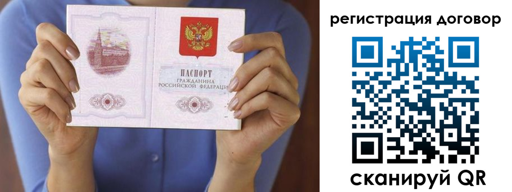 временная регистрация собственник в Боброве