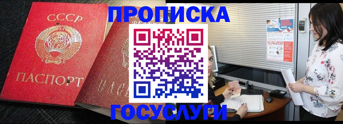 прописка иностранных граждан в Боброве