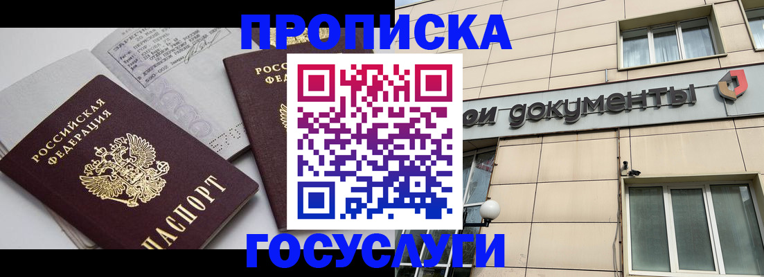 временная регистрация поиск в Боброве