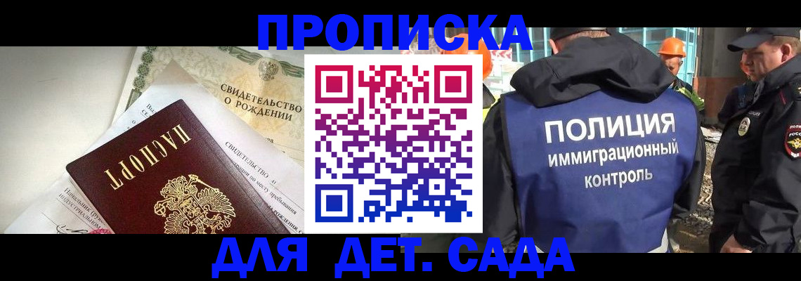 прописка от собственника в Боброве