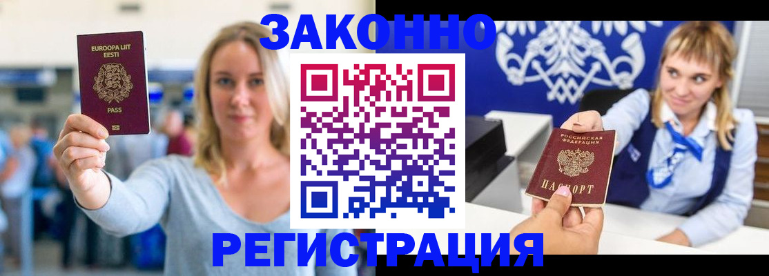 временная регистрация гарантия в Боброве