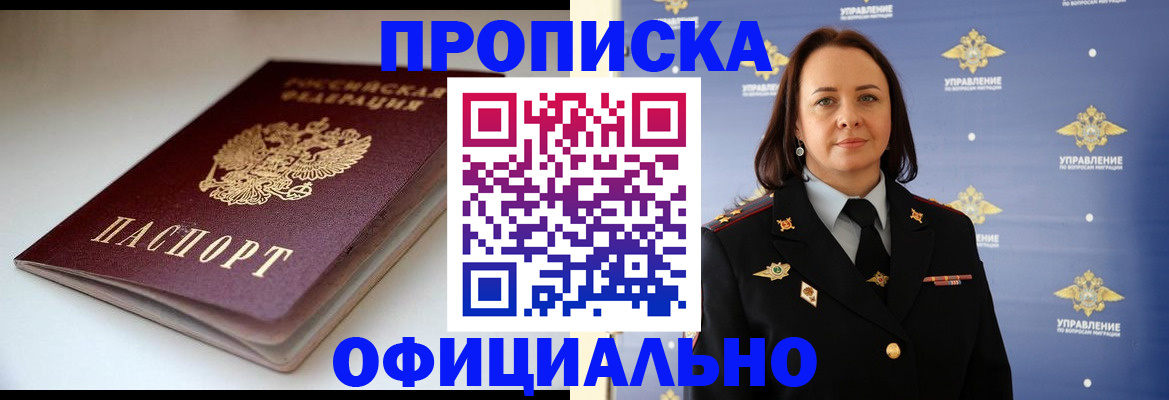 миграционный учет в Боброве