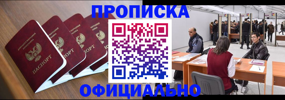 временная регистрация адрес в Боброве